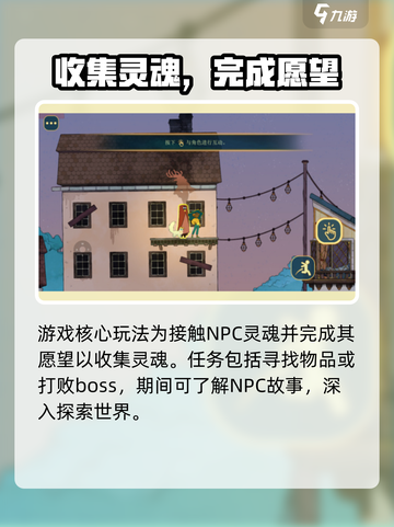 Spiritfarer玩法介绍介绍截图3