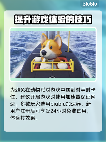 动物派对🔥超全玩法攻略，不看后悔！🎉截图4