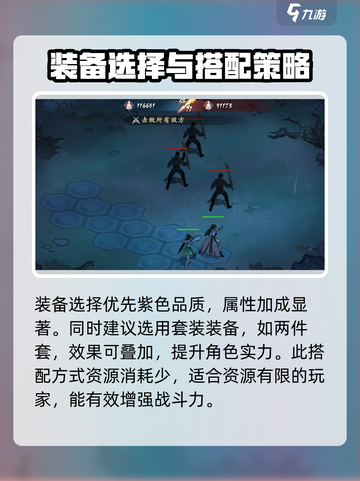 墨剑江湖💡新手必看！玩转江湖全攻略分享截图4