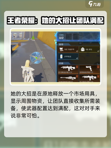 高能英雄克莉奥强么介绍截图5
