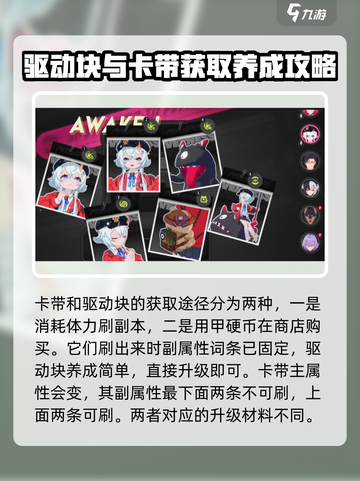 异环养成攻略介绍截图6