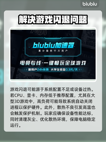 玩游戏闪退？这些解决方法让你畅玩不卡顿💥🎮截图2