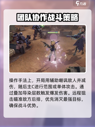 少女前线2追放1-8怎么过介绍截图3