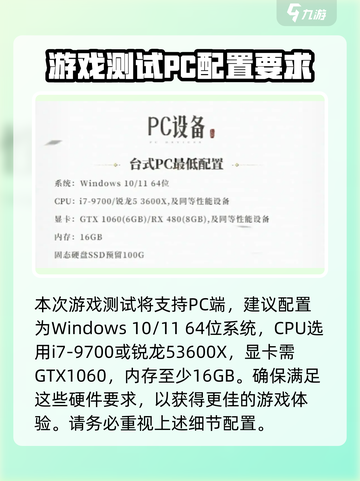燕云十六声配置要求是什么介绍截图3