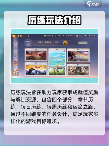 西游笔绘🔥西行历练玩法大揭秘！游戏技巧全攻略✨截图2