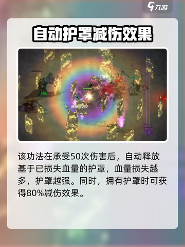 鬼谷八荒归一真诀好用吗介绍截图2