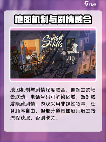 落日山丘全关卡攻略介绍截图4