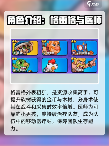 爆裂小队🔥全角色技能大揭秘，热门角色必看！💥截图4