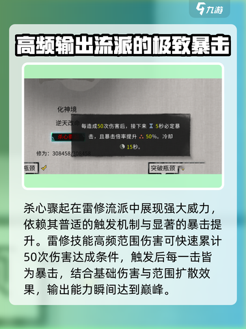 鬼谷八荒杀心骤起效果是什么介绍截图2