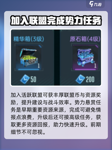 群星纪元攻略介绍截图3