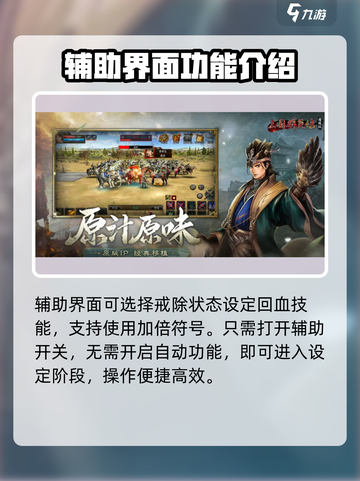 三国群英传国战版😎挂机玩法大揭秘！🚀截图4