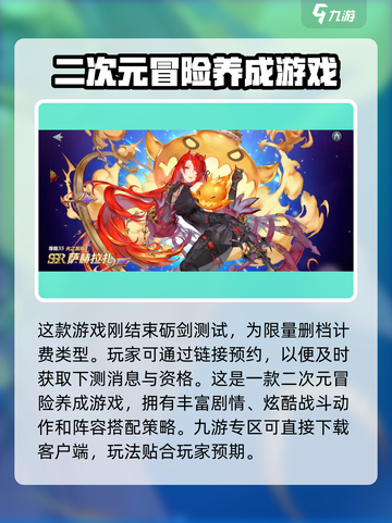 剑与骑士团什么时候测试介绍截图3