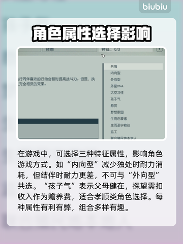 星空人物特征大起底！游戏玩家必看✨截图2