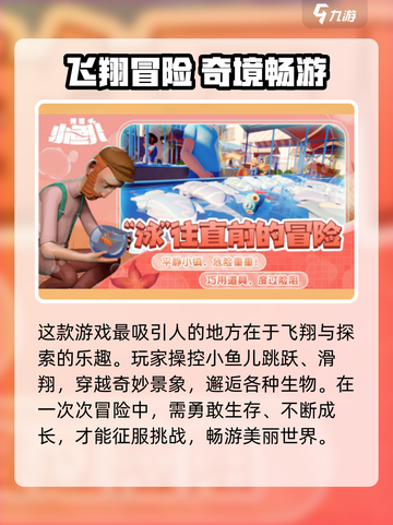 🎮我是小鱼儿配置要求全曝光！低配党速看🔥截图4