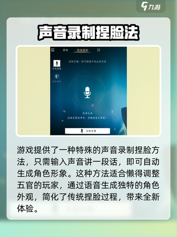 燕云十六声捏脸怎么捏介绍截图5