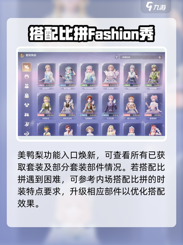 无限暖暖服装焕新详细介绍介绍截图2