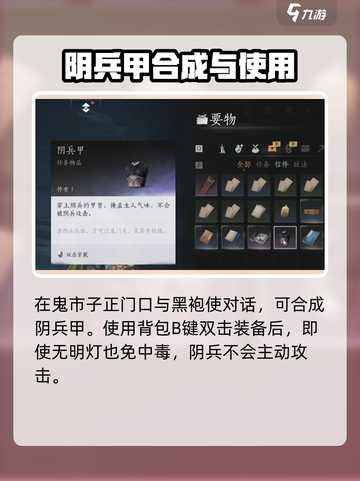 燕云十六声🔥清河万事知攻略超全通过技巧分享！截图5