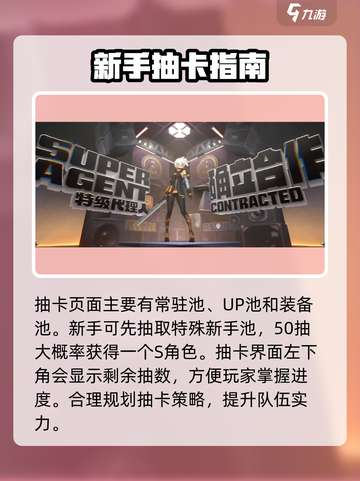 绝区零💥抽卡界面在这里！🔥新手必看⚡截图4