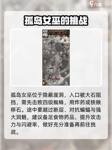 荒野日记孤岛女巫有什么用介绍截图2