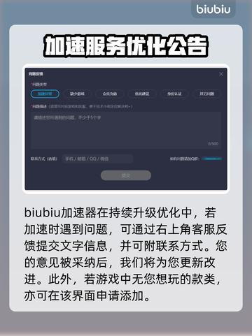 战意卡顿?用这个加速器流畅玩😋截图5