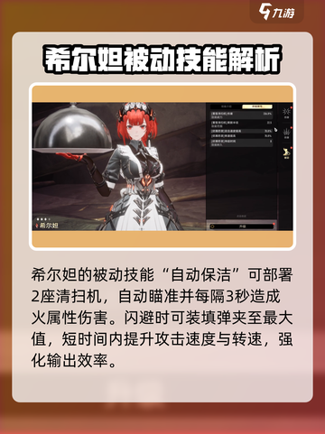 原神：二重螺旋希尔妲技能大曝光💥🔥截图2