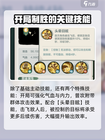 云顶之弈：龙帮主🔥超详细角色攻略来了！截图5