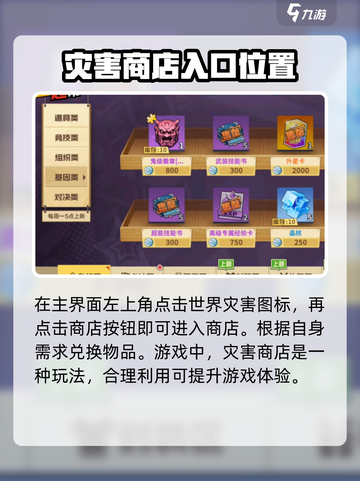 一拳超人世界🔥武装档案兑换商店位置大揭秘！🎮截图2