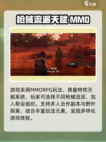破碎之地🔥超好玩！沉浸式体验💯截图5