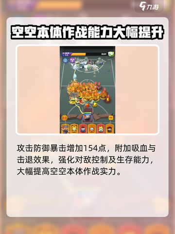 决战之地空空怎么玩介绍截图4