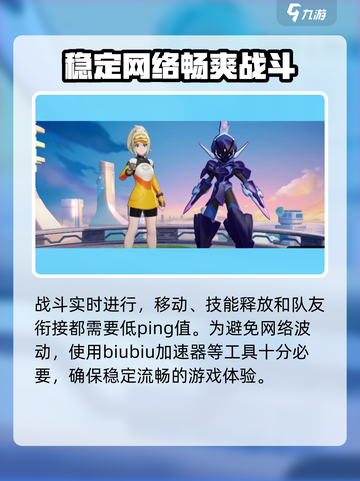 《宝可梦大集结》🔥必备加速器推荐，玩得更畅快！截图5