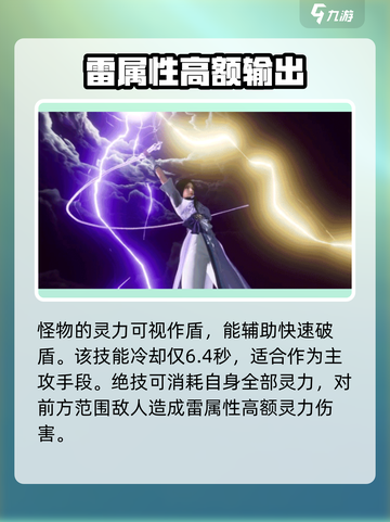 仙剑世界林月如怎么样介绍截图4