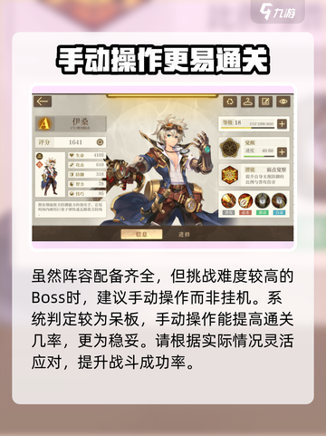 空之要塞启航5-21怎么打介绍截图5