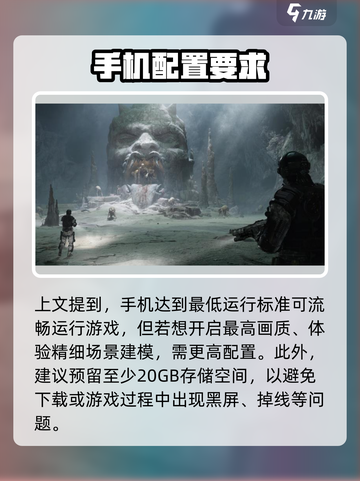🎮《破碎之地》手机能玩？真相曝光！💥截图3
