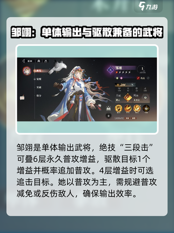 三国志幻想大陆2枭之歌姬武将有哪些介绍截图2