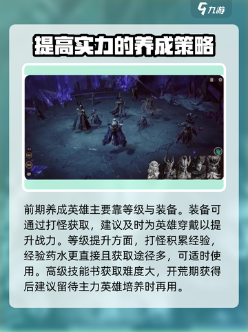 龙息神寂新手怎么玩介绍截图6