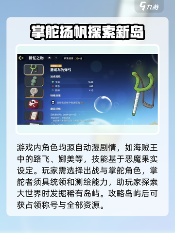 航海王壮志雄心什么时候公测介绍截图3