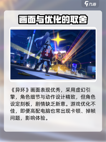 异环一测时间是什么时候介绍截图2