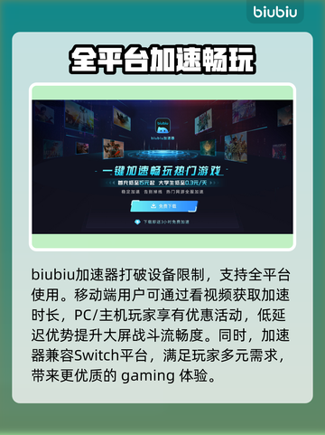 🔥奥苏加速器推荐，玩转游戏不卡顿！🎮截图6