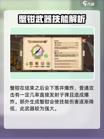 英勇之地手游圣裁破渊重钳厉害吗介绍截图3