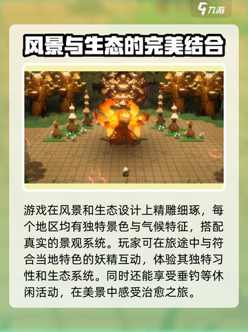 妖之乡🔥超详细公司信息曝光！游戏迷必看！🎮截图4