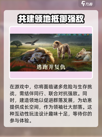野兽领主新世界📖配置要求曝光！低配也能畅玩🔥截图4