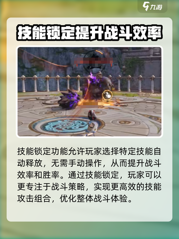 剑灵2锁定攻击特点分享介绍截图3