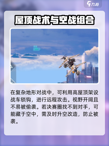🔥重装上阵超级风暴玩法大揭秘！🎮截图4