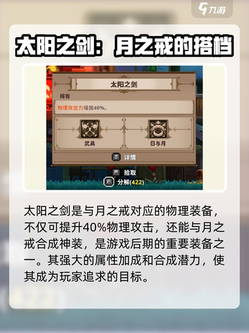 小骨英雄杀手月之戒是什么介绍截图4