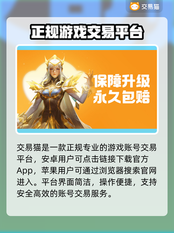 🔥剑与家园买号避坑指南！🎮截图2