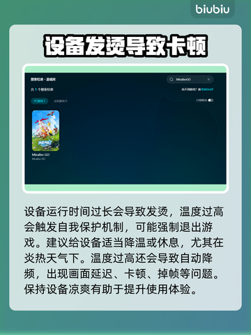 MiraiboGO掉线延迟？加速秘籍来了！🎮⚡截图3