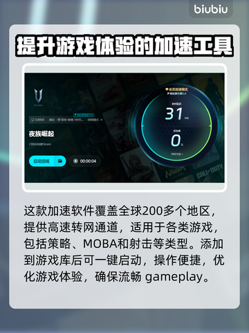 夜族崛起闪退？❌教你一秒解决游戏问题！🎮截图5