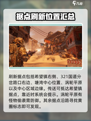 破碎之地特殊区域怎么刷新介绍截图3