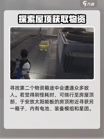 七日世界贪欲巨楔神秘宝箱在哪儿介绍截图4
