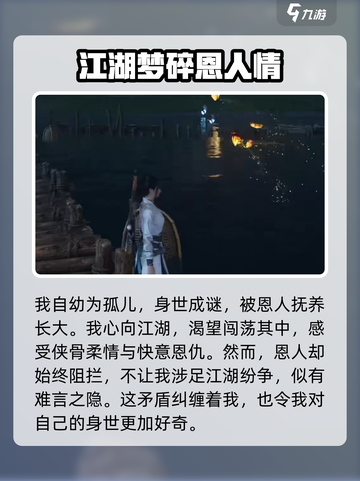 燕云十六声测试时间🔥重磅曝光！🎉截图3